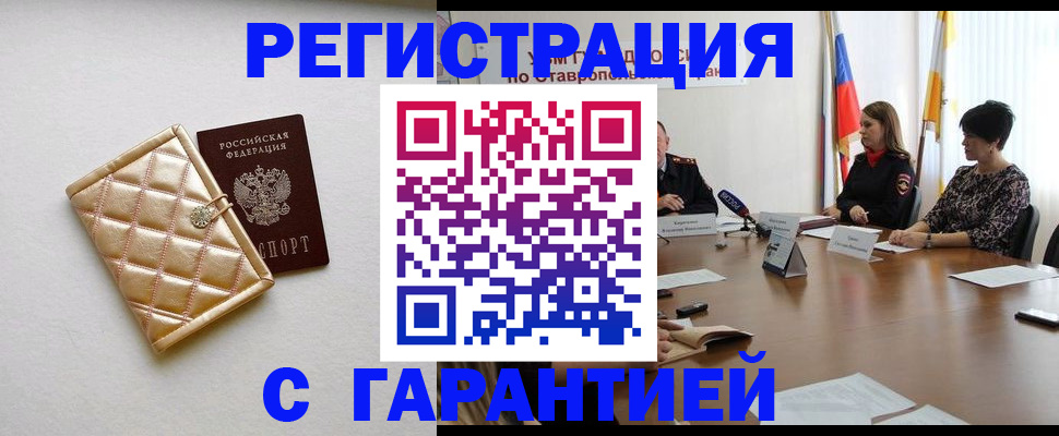 прописка в квартире в Набережных Челнах