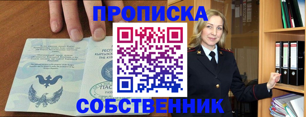 временная регистрация купить в Набережных Челнах