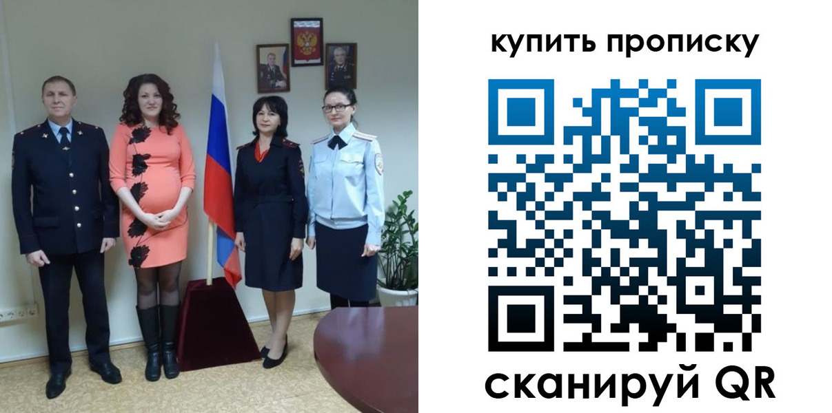 прописка штамп в Набережных Челнах