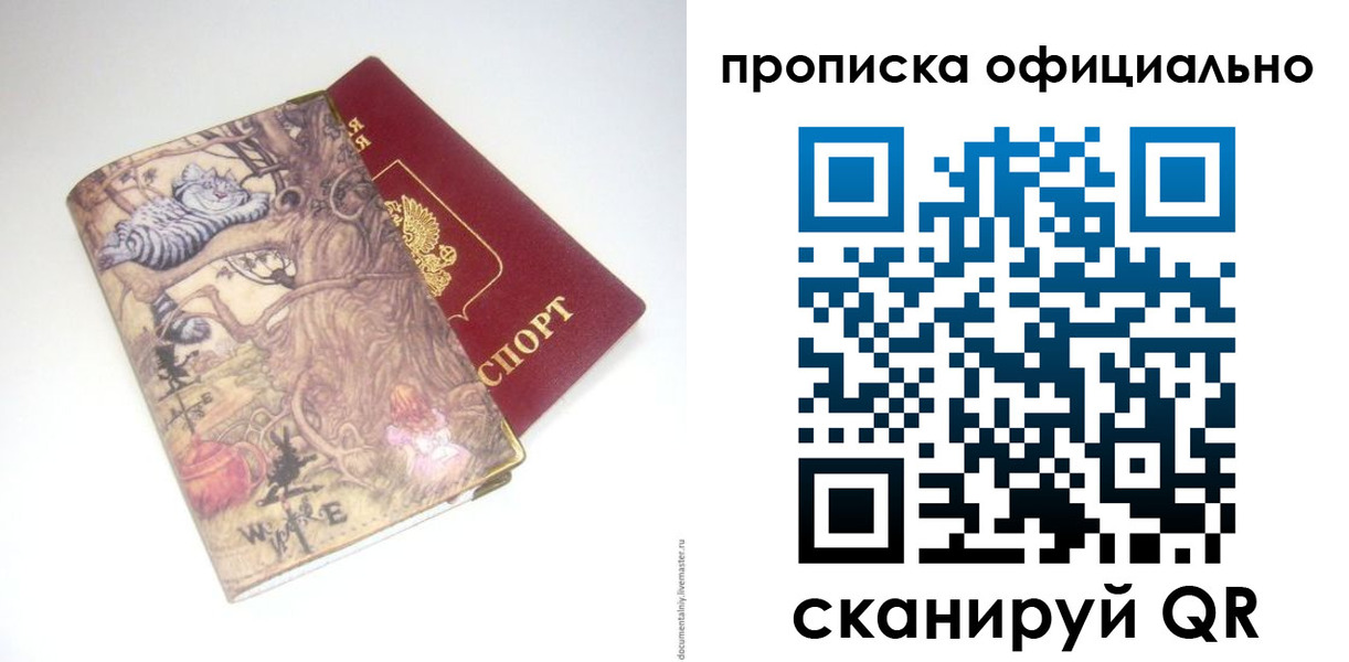 прописка 2025 в Набережных Челнах