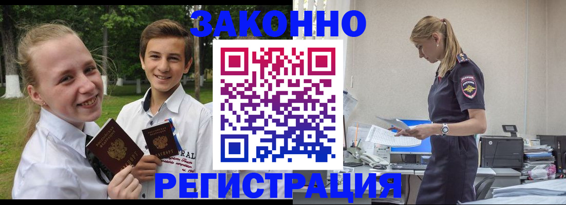 временная регистрация законно в Набережных Челнах