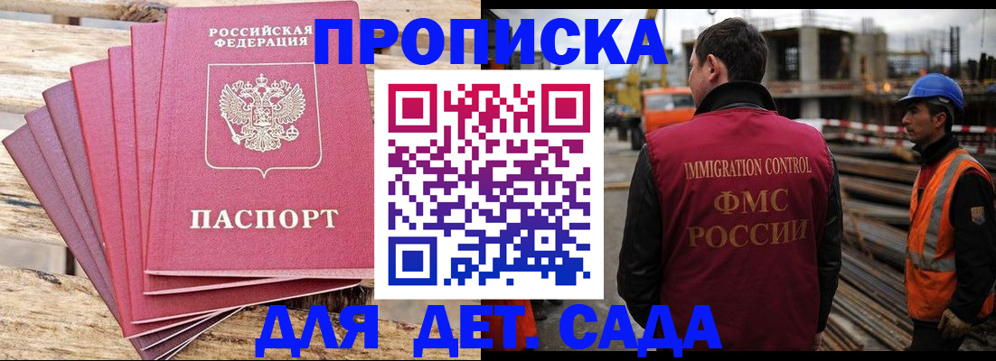 прописка поиск в Набережных Челнах