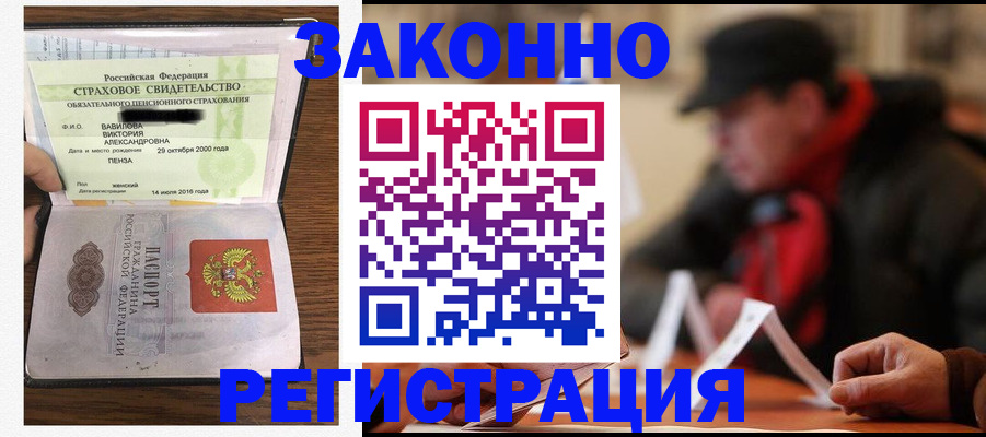 где прописаться в Набережных Челнах