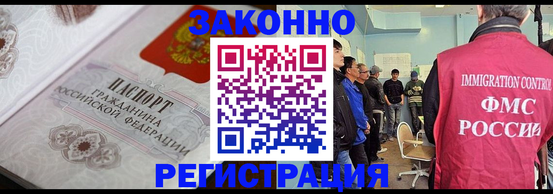 купить прописку в Набережных Челнах