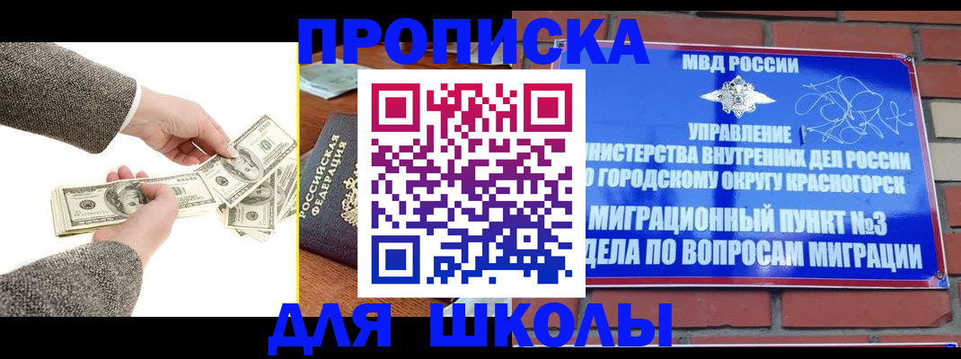 где прописаться в Набережных Челнах