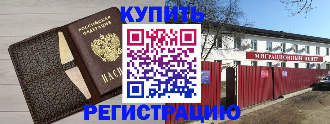 миграционный учет в Набережных Челнах